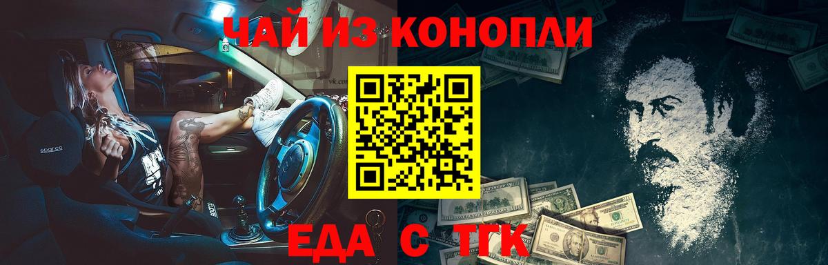 Волжск  Canna-Cookies конопля  Вход с VPN 