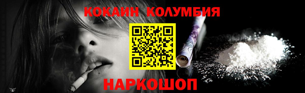 купить наркоту  Вход с VPN  Кокаин Эквадор  Волжск  КОКАИН Колумбийский 