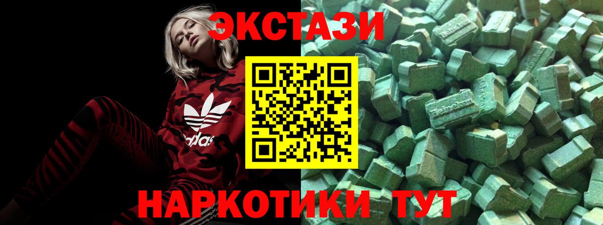 Ecstasy Дубай Волжск
