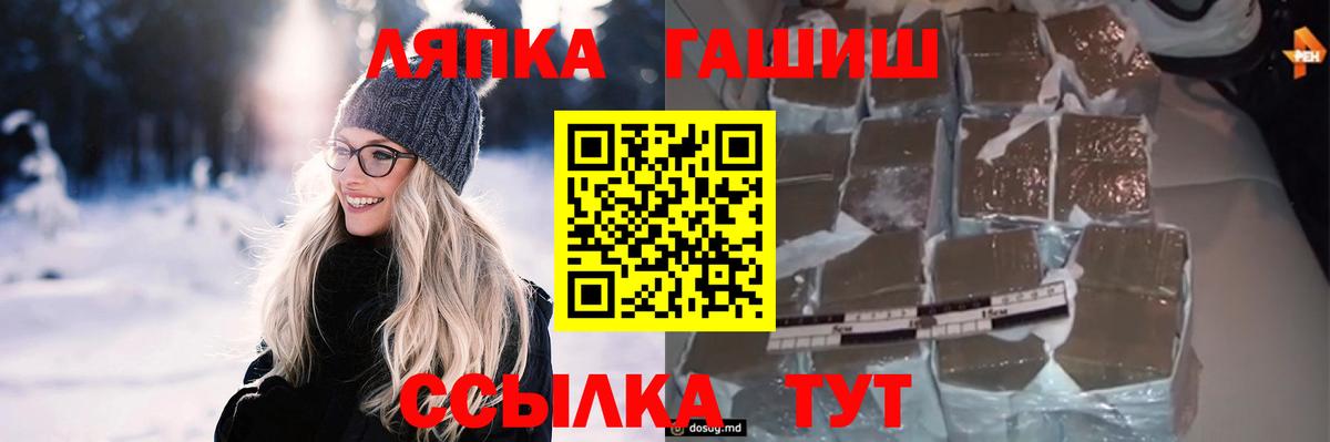 Волжск  ГАШИШ hashish  Вход с VPN  Гашиш hashish 