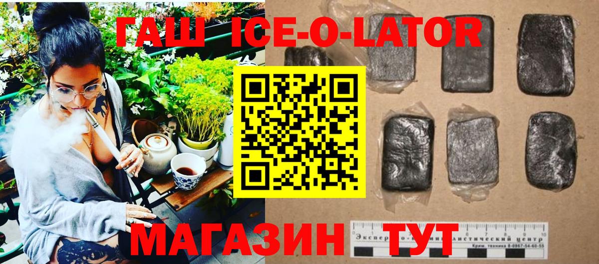 Гашиш Изолятор Волжск