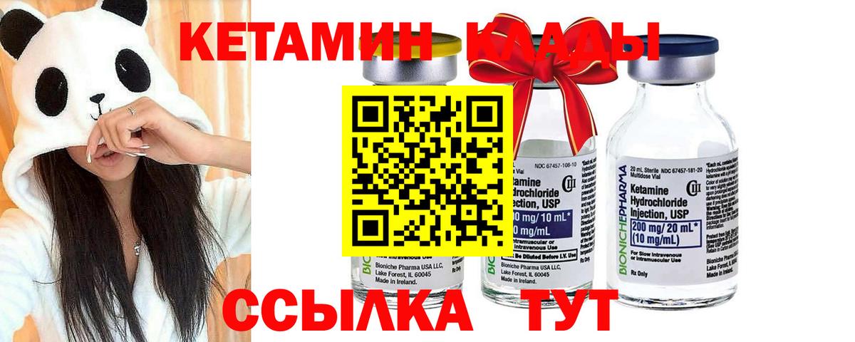 КЕТАМИН ketamine Волжск