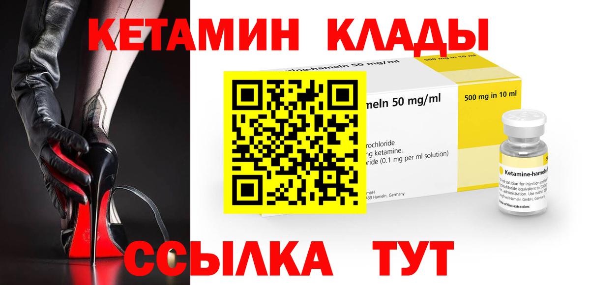 Волжск  Кетамин ketamine  Вход с VPN  Кетамин ketamine 