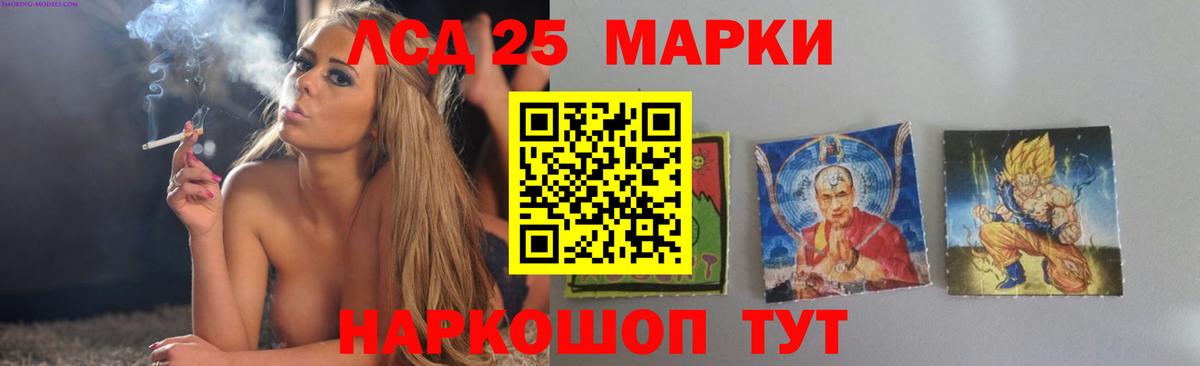 ЛСД экстази кислота Волжск