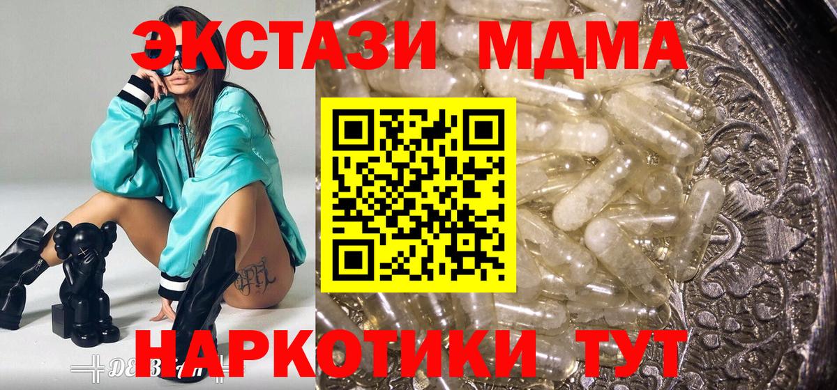 Волжск  MDMA Molly  МДМА crystal  MDMA  Вход с VPN 