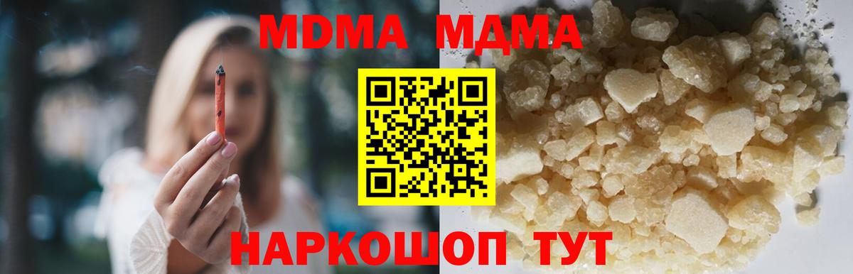 МДМА crystal Волжск