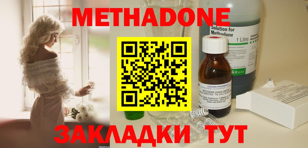 МЕТАДОН мёд  Вход с VPN  Волжск  Метадон мёд 