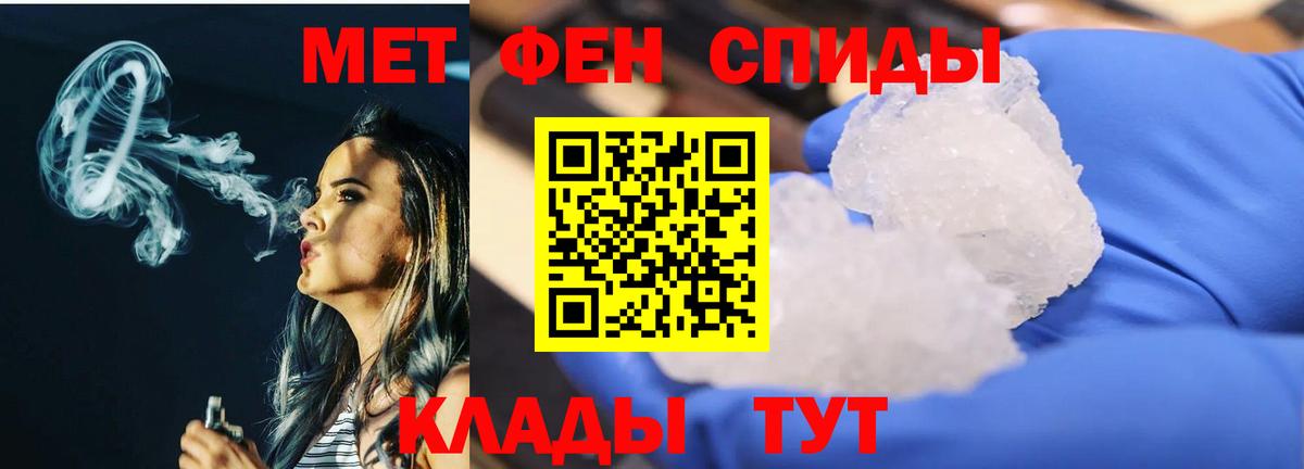 Волжск  Метамфетамин Декстрометамфетамин 99.9%  Вход с VPN 